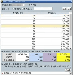 한국투자증권-공모주-청약-방법-이미지