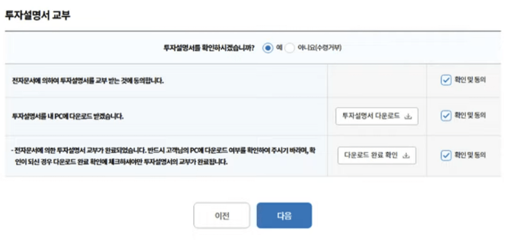 한국투자증권-공모주-청약-방법-이미지